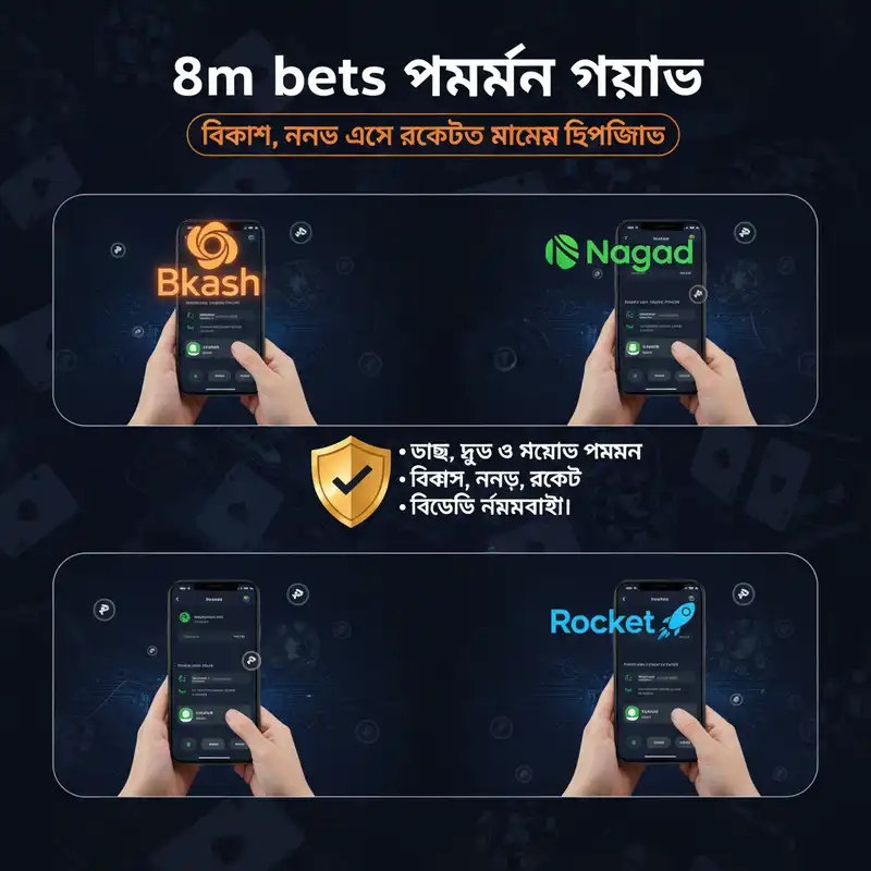 পেমেন্ট