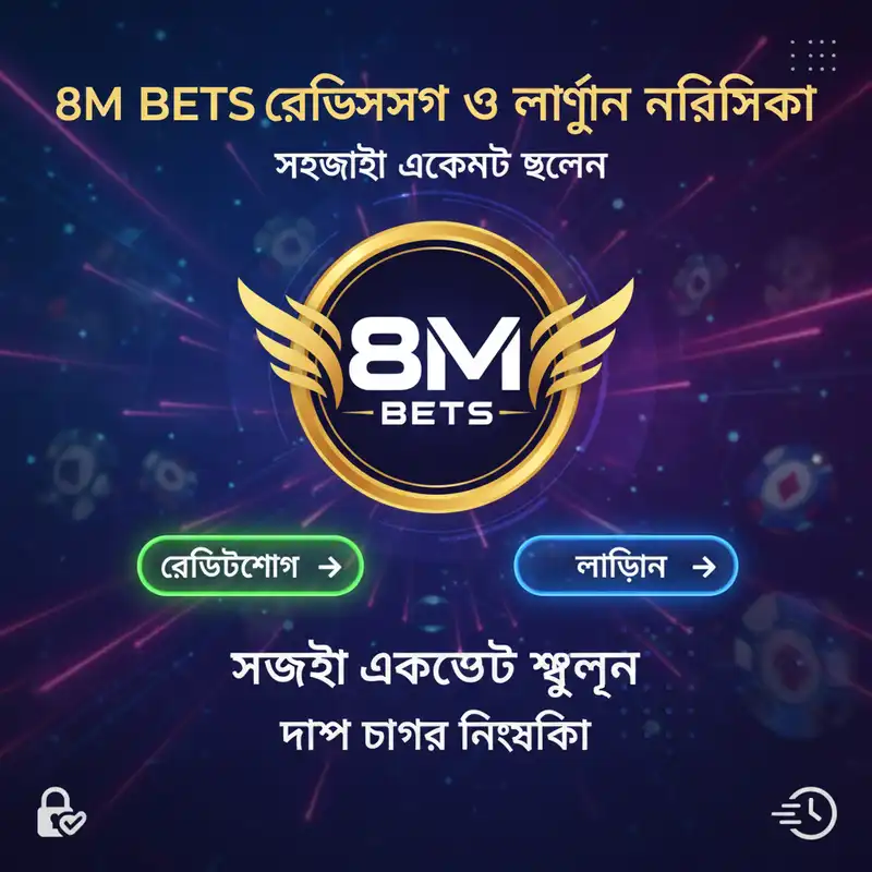 রেজিস্ট্রেশন